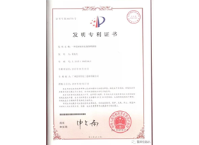 發(fā)明專利<br>一種瓷磚粘貼抗脫落增強(qiáng)劑